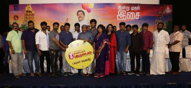 Maniyar Kudumbam Movie Audio Launch Stills